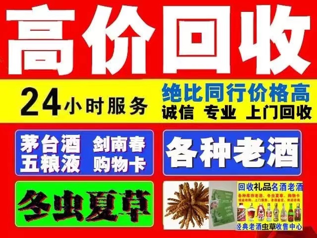 高要回收1999年茅台酒价格商家[回收茅台酒商家]
